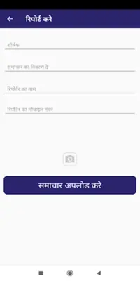 Malav Sandesh android App screenshot 0